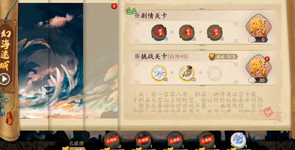 《天地劫》時輪承命積石怎麽過 時輪承命積石攻略 《天地劫》時輪承命積石怎麽過 時輪承命積石攻略