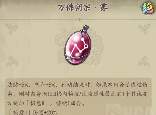 《天地劫》韓無砂飾品怎麽選 韓無砂飾品選擇推薦 《天地劫》韓無砂飾品怎麽選 韓無砂飾品選擇推薦