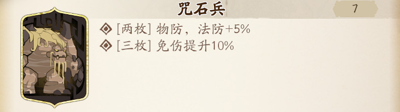 《天地劫》陰歙值得培養嗎 陰歙強度分析 《天地劫》陰歙值得培養嗎 陰歙強度分析