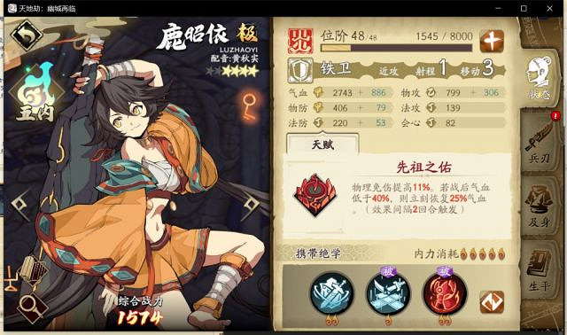 《天地劫》55雷創怎麽打 55雷創通關單核火c攻略 《天地劫》55雷創怎麽打 55雷創通關單核火c攻略