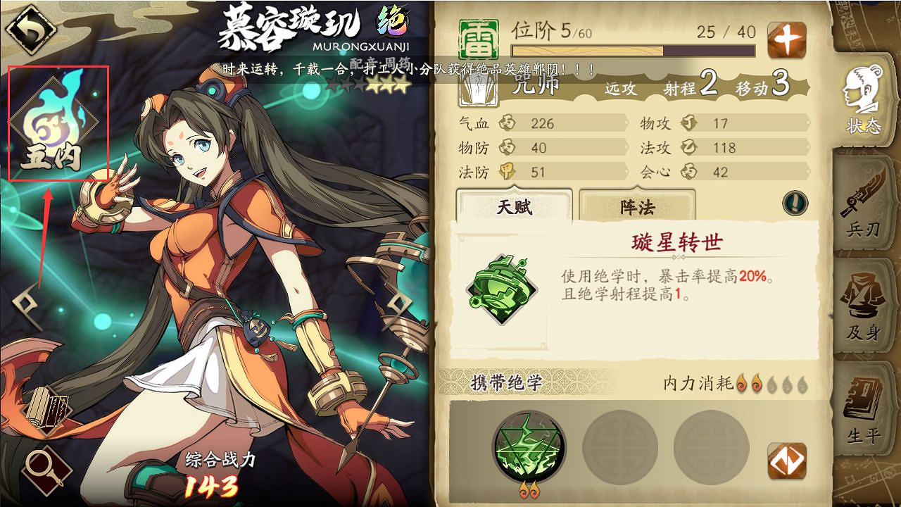 《天地劫》五內化蘊是什麽 五內化蘊系統介紹 《天地劫》五內化蘊是什麽 五內化蘊系統介紹