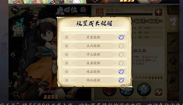 《天地劫》5月6日更新內容曝光 新資料片應天長上線