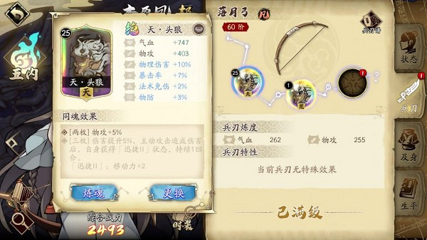 《天地劫》秦惟剛陣容搭配攻略 秦惟剛陣容怎麽搭配