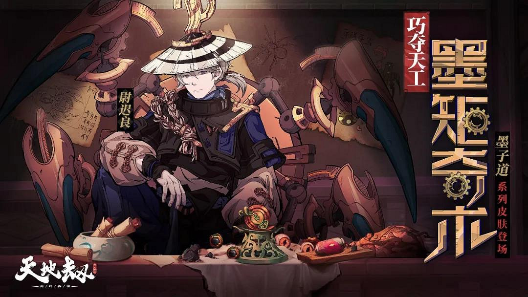 《天地劫》墨子道活動怎麽打 墨子道陣容推薦 《天地劫》墨子道活動怎麽打 墨子道陣容推薦