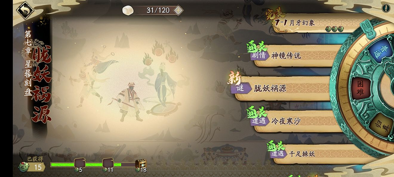 《天地劫》第七章冰璃信物怎麽獲取 獲取攻略 《天地劫》第七章冰璃信物怎麽獲取 獲取攻略