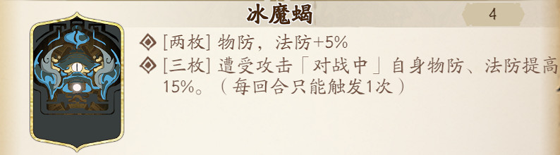 《天地劫》陰歙值得培養嗎 陰歙強度分析 《天地劫》陰歙值得培養嗎 陰歙強度分析