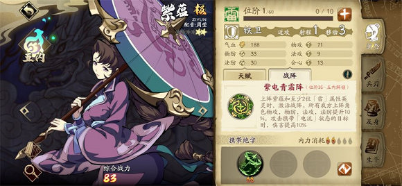 《天地劫》平民戰陣推薦 平民戰陣用什麽好 《天地劫》平民戰陣推薦 平民戰陣用什麽好