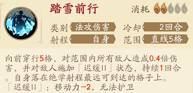 《天地劫》封寒月戰陣攻略 封寒月搭配什麽戰陣 《天地劫》封寒月戰陣攻略 封寒月搭配什麽戰陣