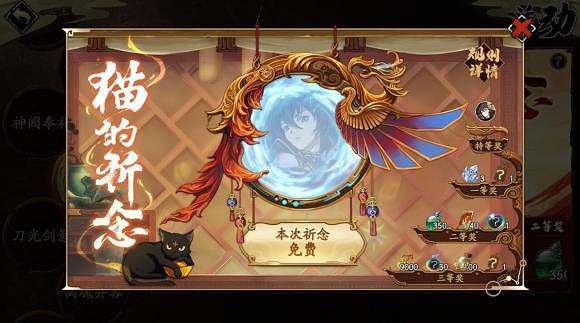 《天地劫》4月29日更新內容前瞻 封寒月新皮膚上線