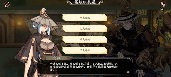 《天地劫》誰是竊賊答案 誰是竊賊過程分析