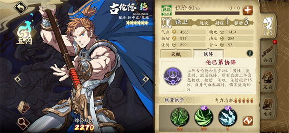 《天地劫》平民戰陣推薦 平民戰陣用什麽好 《天地劫》平民戰陣推薦 平民戰陣用什麽好