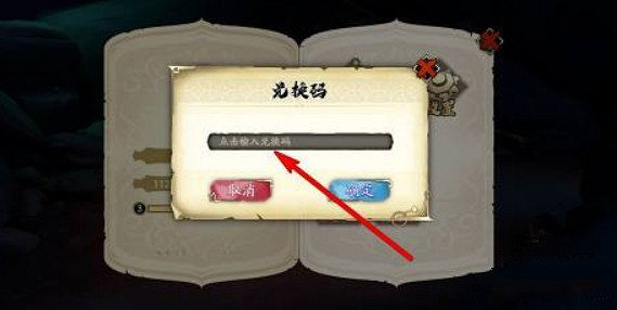 《天地劫》兌換碼5月24日一覽 5月24日禮包碼是什麽 《天地劫》兌換碼5月24日一覽 5月24日禮包碼是什麽