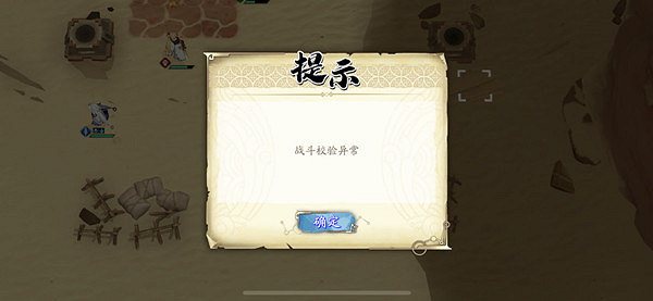 《天地劫》他地樓蘭怎麽過 他地樓蘭攻略 《天地劫》他地樓蘭怎麽過 他地樓蘭攻略