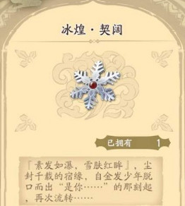 《天地劫》幽城再臨冰璃的心事怎麽做 冰璃的心事攻略 《天地劫》幽城再臨冰璃的心事怎麽做 冰璃的心事攻略
