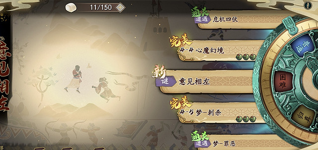 《天地劫》意見相左怎麽通關 意見相左隱藏關卡通關攻略 《天地劫》意見相左怎麽通關 意見相左隱藏關卡通關攻略