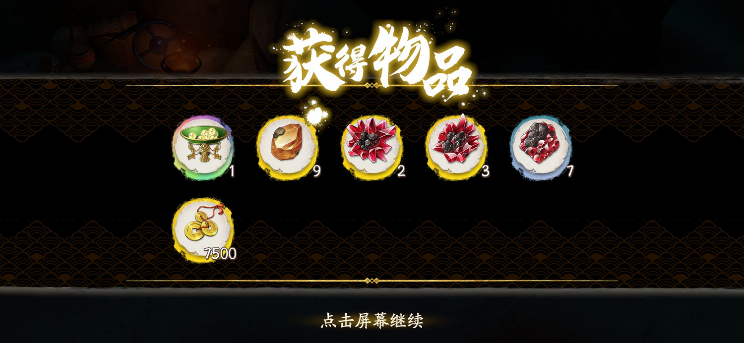 《天地劫》山河誌委托收益怎麽樣 委托收益分析