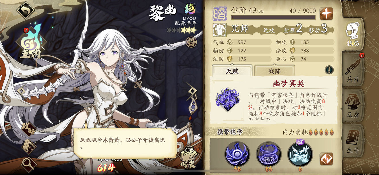 《天地劫》黎幽五內加點推薦 黎幽五內加點怎麽點 《天地劫》黎幽五內加點推薦 黎幽五內加點怎麽點