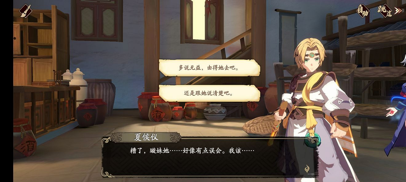 《天地劫》隱藏道具第七章介紹 蝕之隙第七章隱藏道具在哪