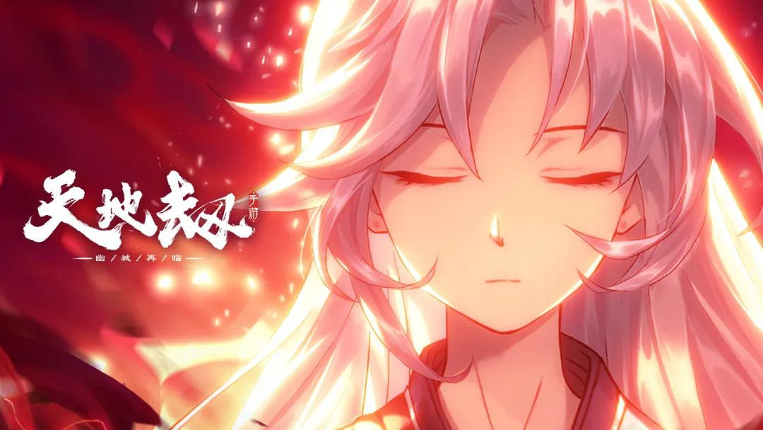 《天地劫》4月8日更新公告 新角色新關卡登場