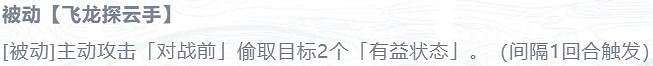 《天地劫》李逍遙值得培養嗎 李逍遙強度分析 《天地劫》李逍遙值得培養嗎 李逍遙強度分析