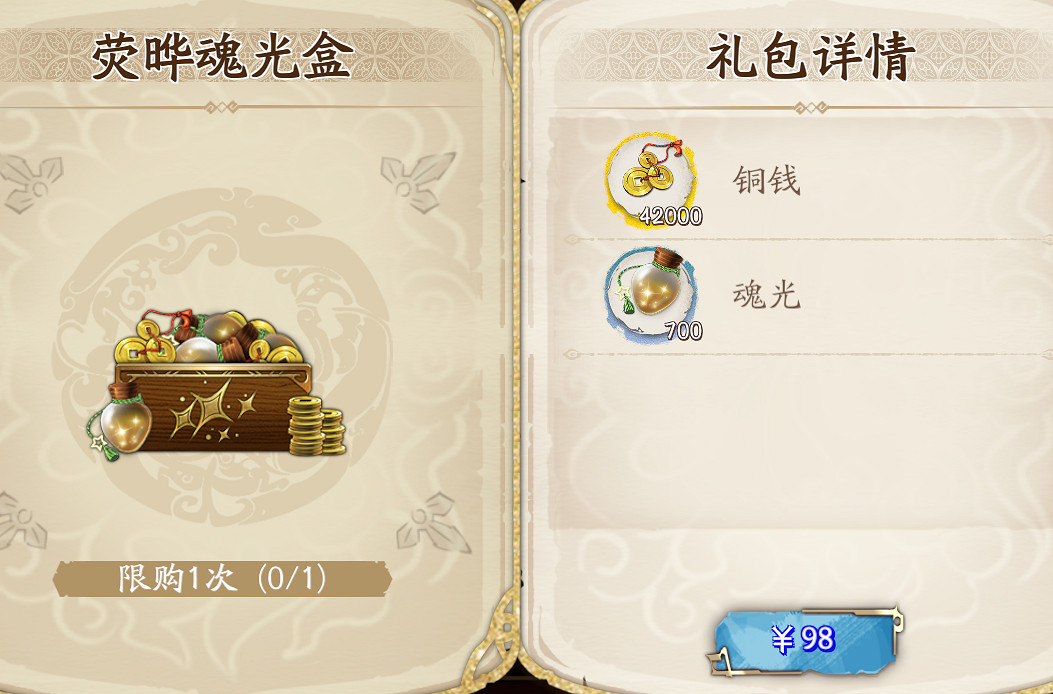 《天地劫》熒曄魂光盒值得買嗎 熒曄魂光盒購買攻略 《天地劫》熒曄魂光盒值得買嗎 熒曄魂光盒購買攻略