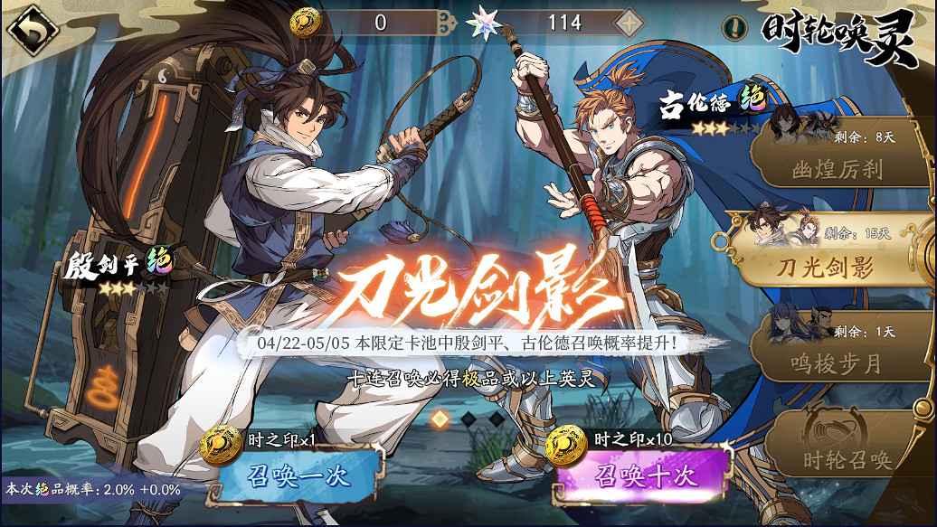 《天地劫》更新內容4月22日 蝕之隙歸真第四章上線