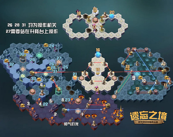 劍與遠征遺忘之境路線推薦 劍與遠征遺忘之境通關攻略