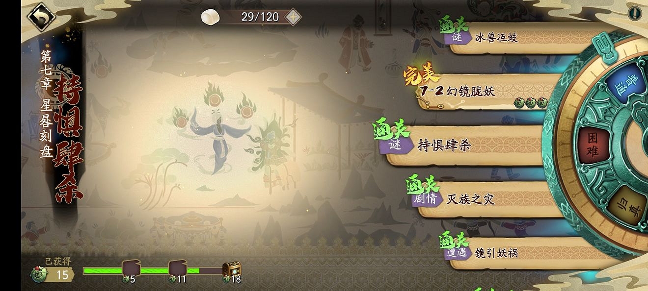 《天地劫》第七章冰璃信物怎麽獲取 獲取攻略 《天地劫》第七章冰璃信物怎麽獲取 獲取攻略