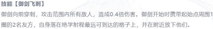 《天地劫》李逍遙值得培養嗎 李逍遙強度分析 《天地劫》李逍遙值得培養嗎 李逍遙強度分析