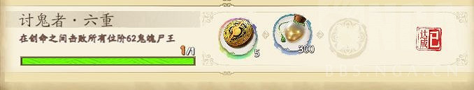 《天地劫》62暗創通關攻略 62暗創怎麽打