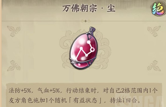 《天地劫》韓無砂飾品怎麽選 韓無砂飾品選擇推薦 《天地劫》韓無砂飾品怎麽選 韓無砂飾品選擇推薦