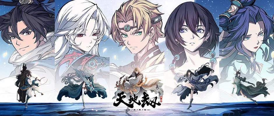 《天地劫》4月29日更新內容 歸真第五章開啓