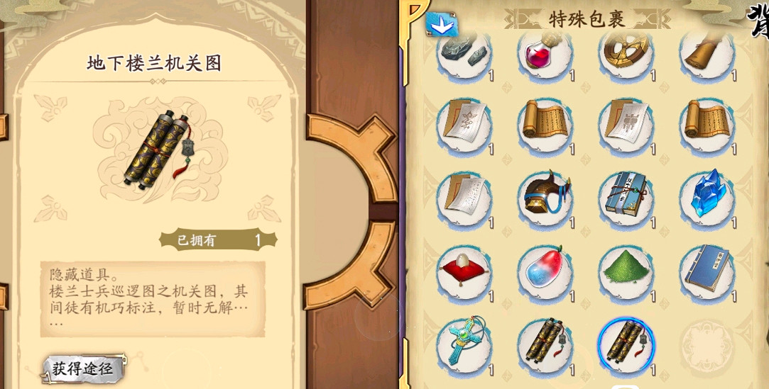 《天地劫》隱藏道具第八章介紹 蝕之隙第八章隱藏道具在哪