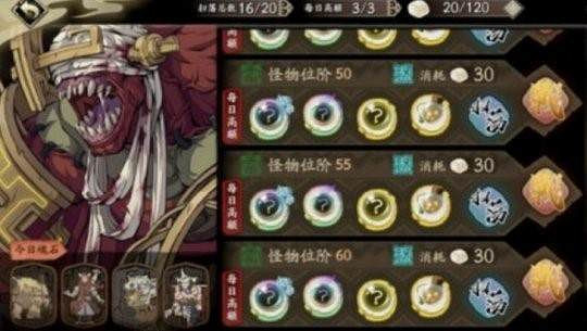 《天地劫》創命之間順序是什麽 創命之間順序介紹