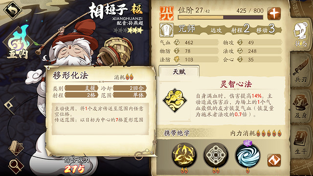 《天地劫》最強工具人有哪些 最強工具人介紹