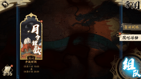 《天地劫》月令狸歌怎麽玩 月令狸歌活動介紹 《天地劫》月令狸歌怎麽玩 月令狸歌活動介紹