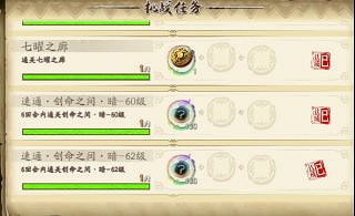 《天地劫》62暗創怎麽打 62暗創速通打法