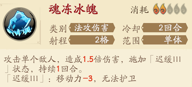 《天地劫》封寒月戰陣攻略 封寒月搭配什麽戰陣 《天地劫》封寒月戰陣攻略 封寒月搭配什麽戰陣
