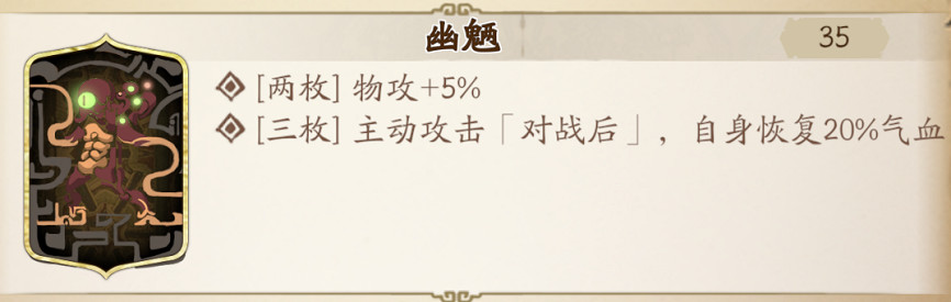 《天地劫》皇甫申帶什麽魂石 皇甫申魂石搭配推薦 《天地劫》皇甫申帶什麽魂石 皇甫申魂石搭配推薦