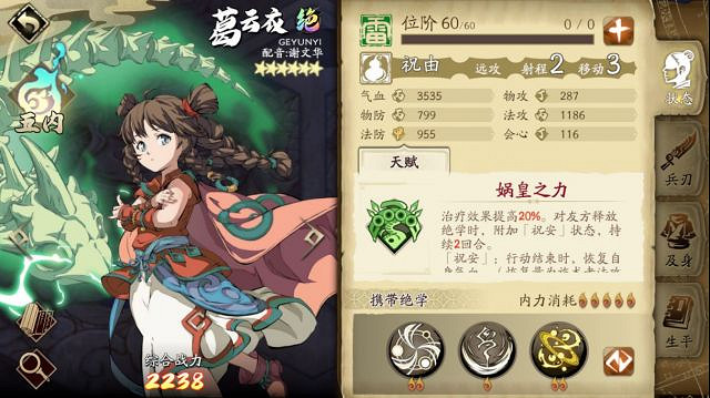 《天地劫》葛雲衣值得培養嗎 葛雲衣怎麽樣 《天地劫》葛雲衣值得培養嗎 葛雲衣怎麽樣