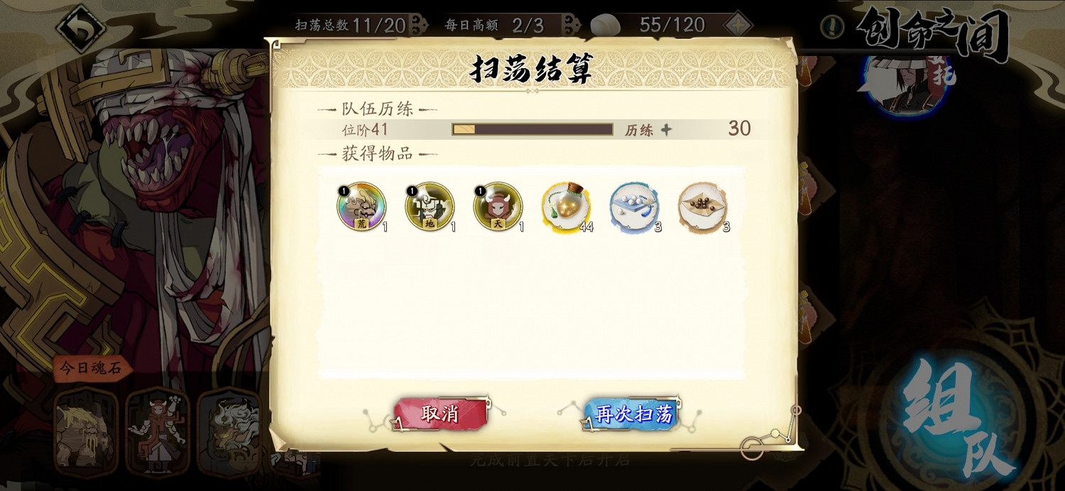 《天地劫》山河誌委托收益怎麽樣 委托收益分析