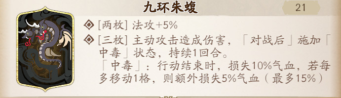 《天地劫》幻鏡朧妖魂石搭配攻略 幻鏡朧妖魂石怎麽搭配