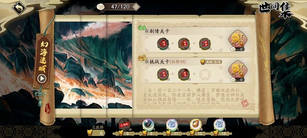 《天地劫》幻海迷城第三關怎麽過 幻海迷城第三關攻略 《天地劫》幻海迷城第三關怎麽過 幻海迷城第三關攻略