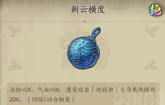 《天地劫》韓無砂飾品怎麽選 韓無砂飾品選擇推薦 《天地劫》韓無砂飾品怎麽選 韓無砂飾品選擇推薦