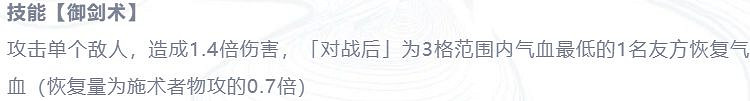 《天地劫》李逍遙值得培養嗎 李逍遙強度分析 《天地劫》李逍遙值得培養嗎 李逍遙強度分析