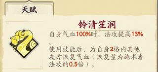 《天地劫》封鈴笙飾品怎麽選 封鈴笙飾品選擇推薦 《天地劫》封鈴笙飾品怎麽選 封鈴笙飾品選擇推薦