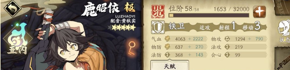 《天地劫》62雷創怎麽打 62雷創通關攻略