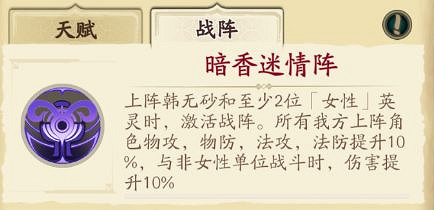 《天地劫》陰歙陣容推薦 陰歙陣容怎麽搭配 《天地劫》陰歙陣容推薦 陰歙陣容怎麽搭配
