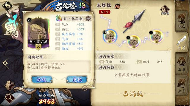 《天地劫》古倫德陣容搭配攻略 古倫德陣容怎麽搭配