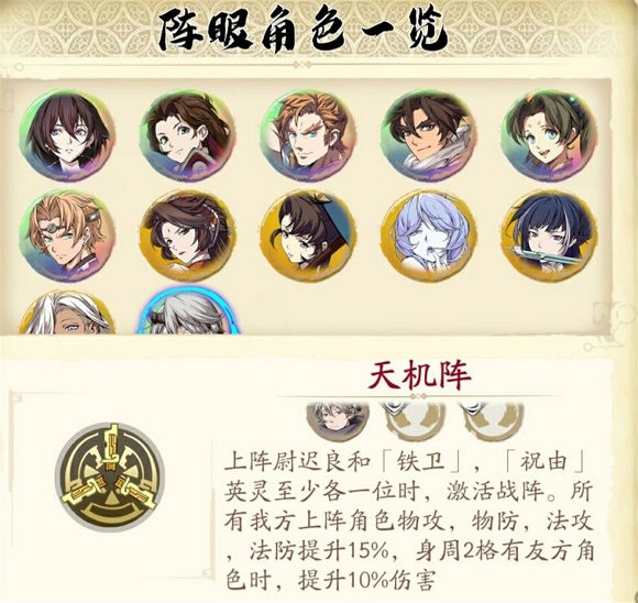 《天地劫》平民戰陣推薦 平民戰陣用什麽好 《天地劫》平民戰陣推薦 平民戰陣用什麽好